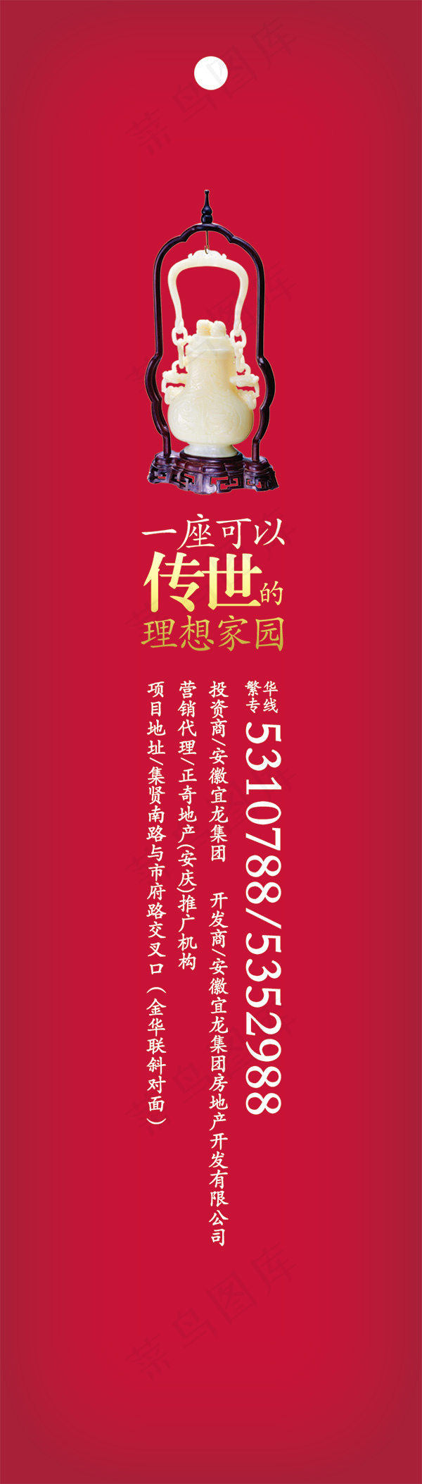房地产吊旗psd模版下载