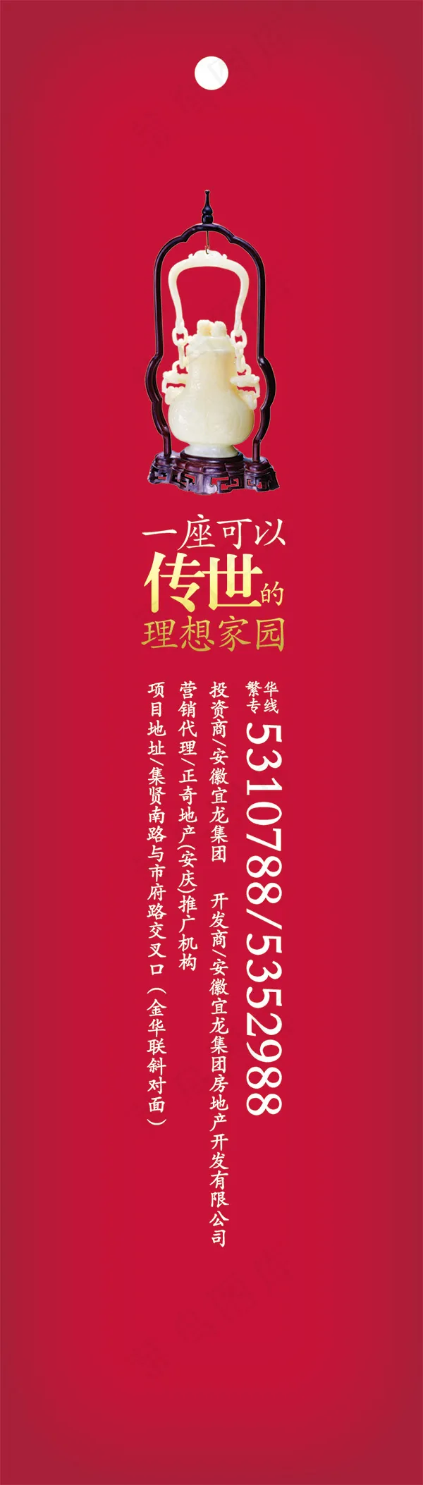 房地产吊旗psd模版下载
