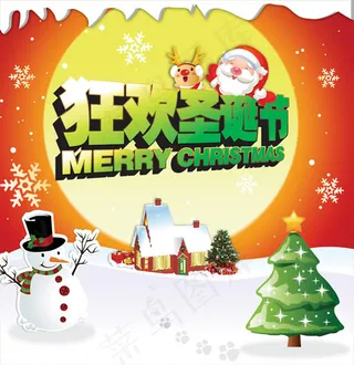 圣诞节狂欢海报