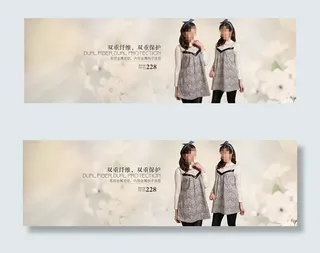 淘宝孕妇装海报