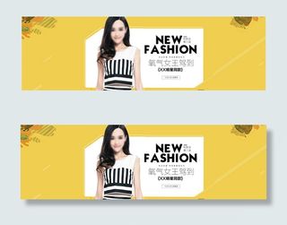 秋季新品海报