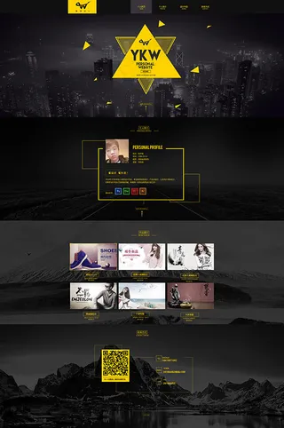 创意个人网页模板