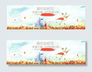 淘宝春季化妆品