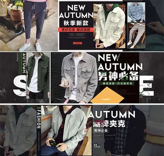 淘宝潮流男装海报