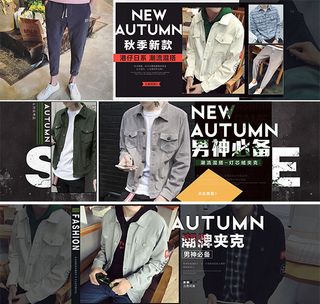 淘宝潮流男装海报