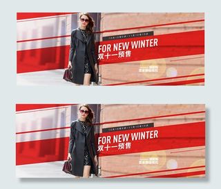 双十一预售海报