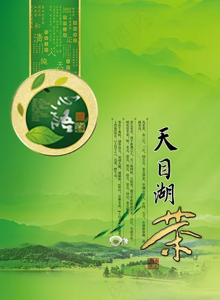 天目湖茶叶包装