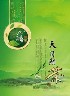 天目湖茶叶包装 天目湖茶叶包装