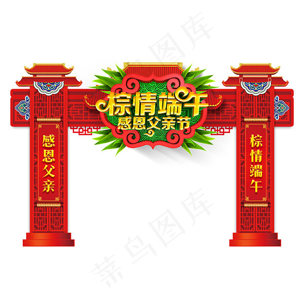 端午父亲节门头(4724X4724(DPI:150))psd模版下载