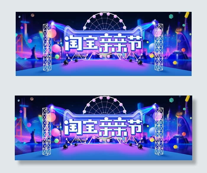 淘宝亲亲节海报psd模版下载