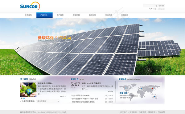 低碳环保网站(1280X786(DPI:72))psd模版下载