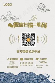 微信扫码海报