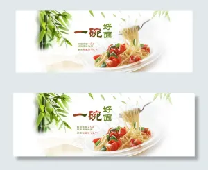淘宝一碗好面