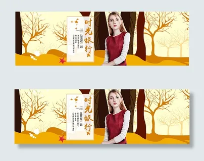 淘宝秋季女装海报