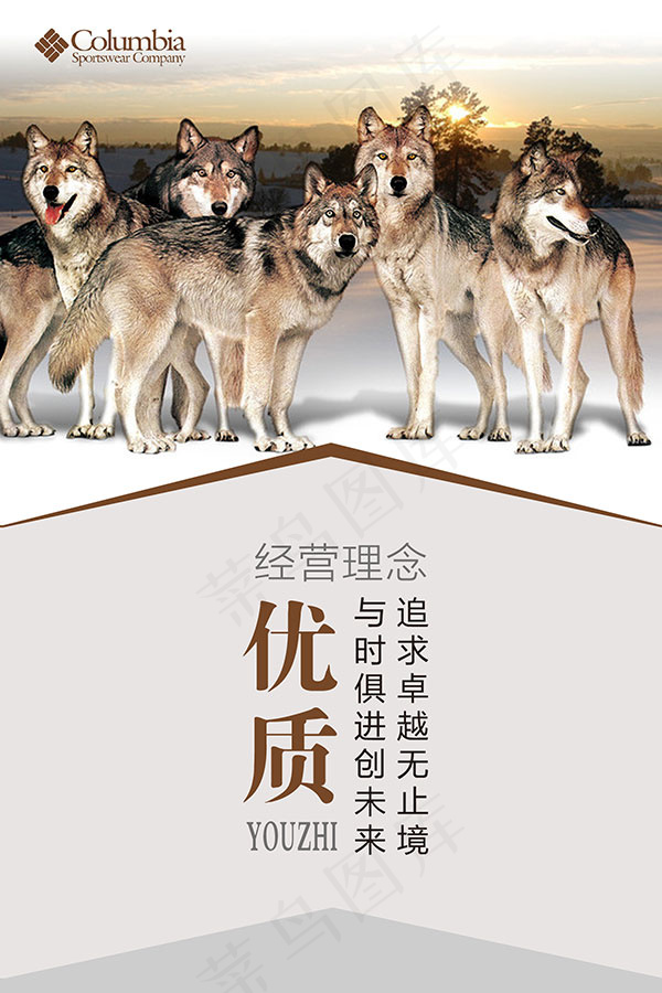 企业经营理念psd模版下载