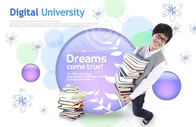 搬书的男学生psd模版下载