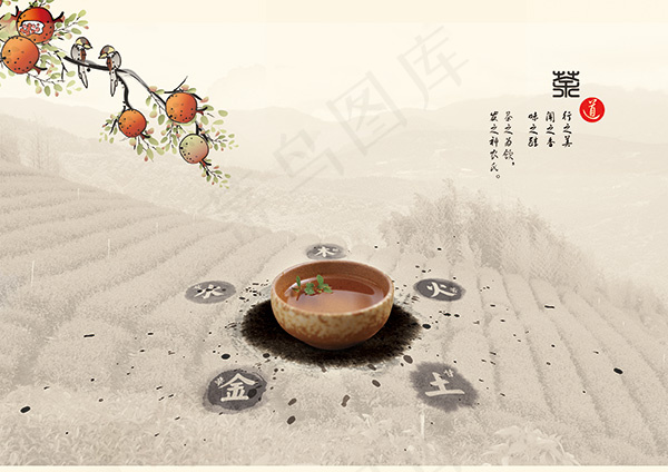 中国风茶文化海报(3508X2480(DPI:300))psd模版下载