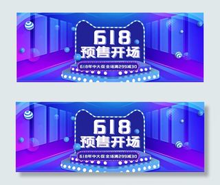 淘宝618年中大促