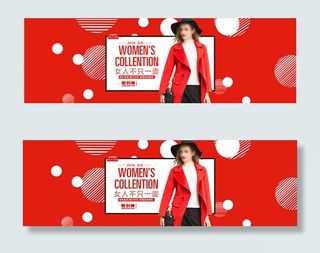 淘宝女装促销海报