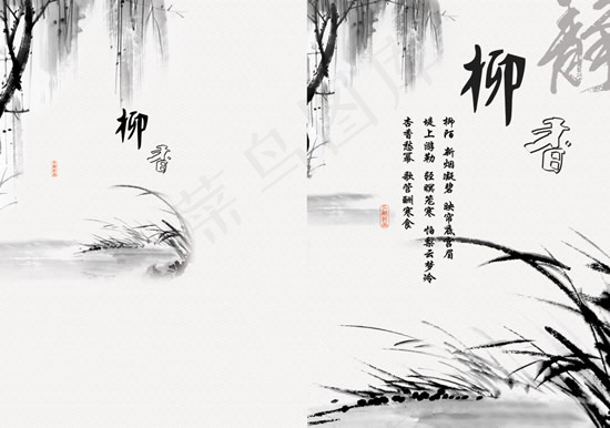 传统书画画册