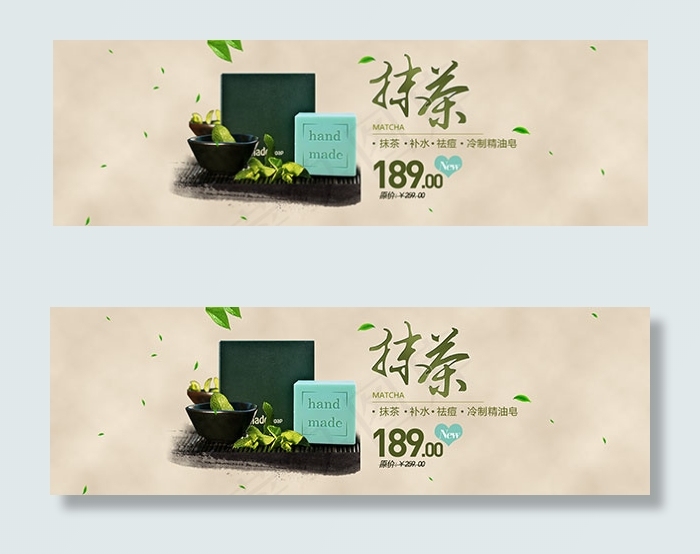淘宝抹茶精油皂