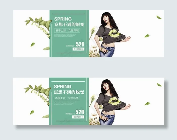 春季上新海报psd模版下载