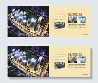 现代城画册