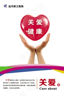 关爱文化版面