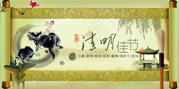 清明节卷轴画(6803X3402(DPI:72))psd模版下载