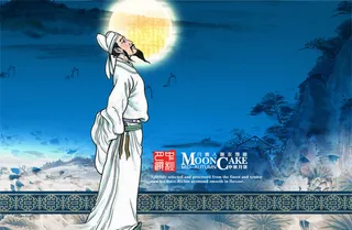 李白望月福满金秋