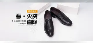 淘宝男鞋店铺海报