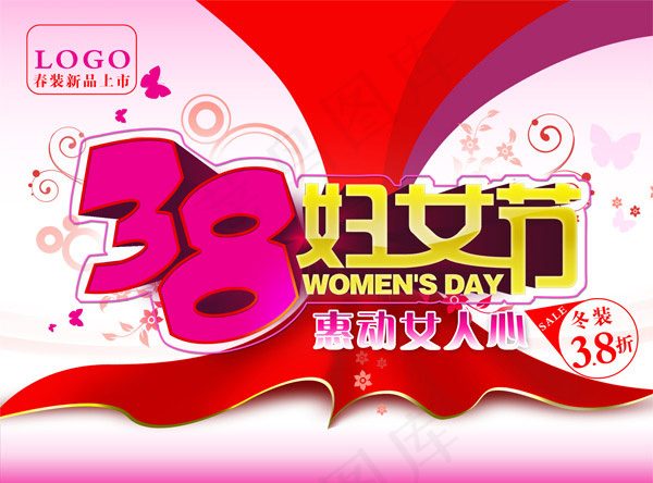 妇女节春装上市