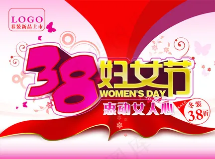 妇女节春装上市