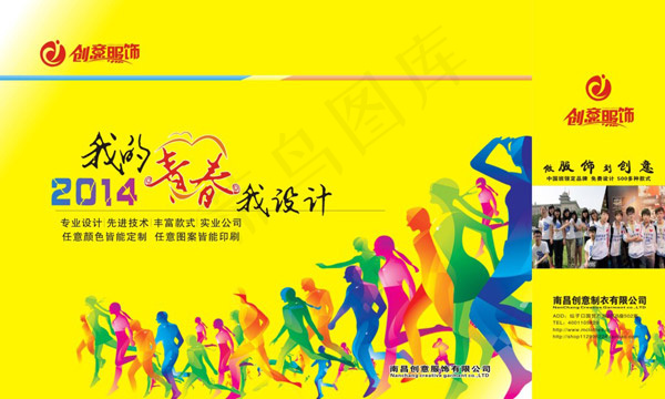 服饰手提袋cdr矢量模版下载