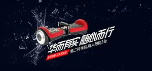 淘宝电动平衡车