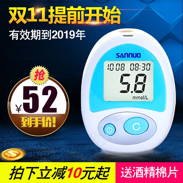 血糖仪直通车psd模版下载