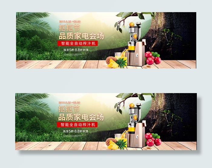 淘宝果汁机抠抠节