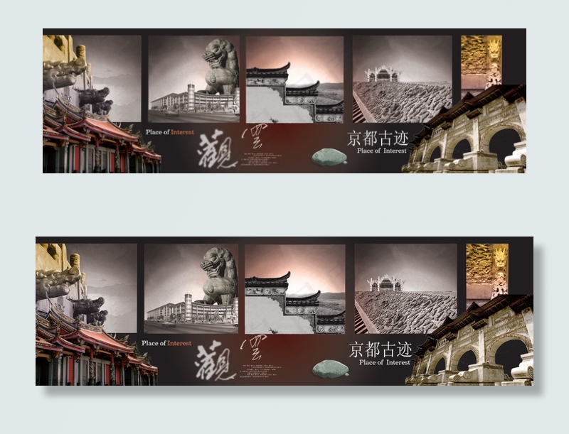 京都古迹(7874X2362(DPI:200))psd模版下载