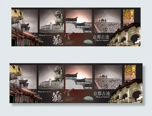 京都古迹