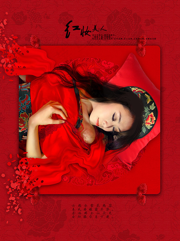 红妆美人婚庆创意psd模版下载