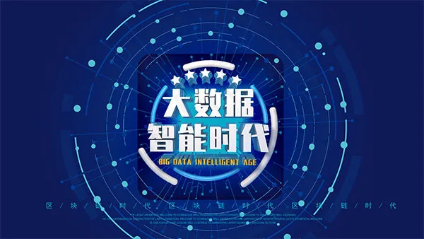 大数据职能时代psd模版下载