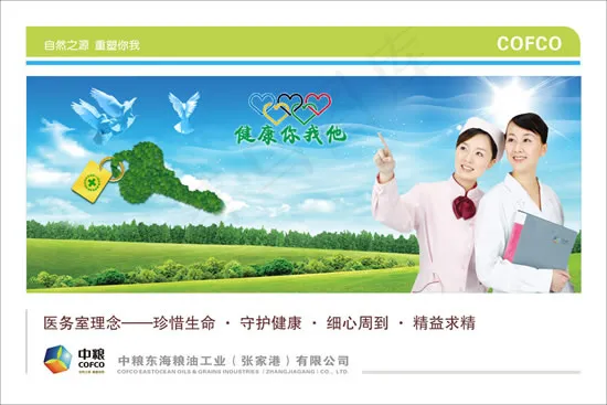 医疗管理PSD(3543X2362(DPI:100))psd模版下载