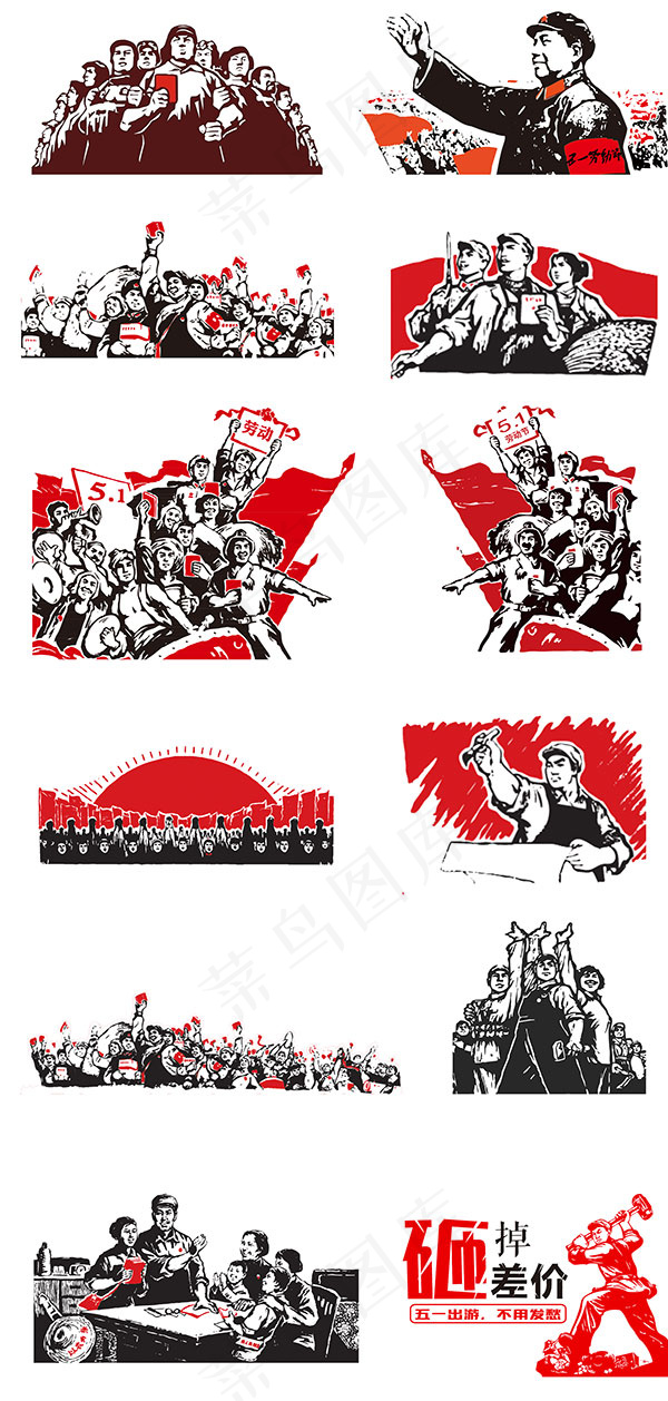 劳动节背景元素