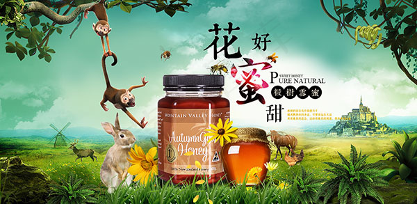 淘宝蜂蜜海报psd模版下载