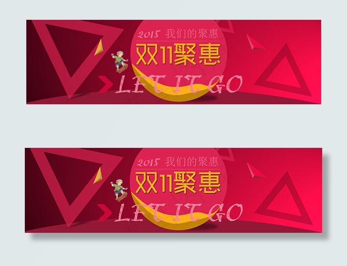 淘宝双11聚惠
