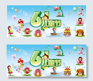 儿童节宣传海报