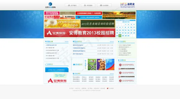 咨询公司网站模板psd模版下载