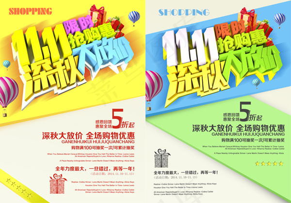 深秋大放价(5906X8268(DPI:300))psd模版下载