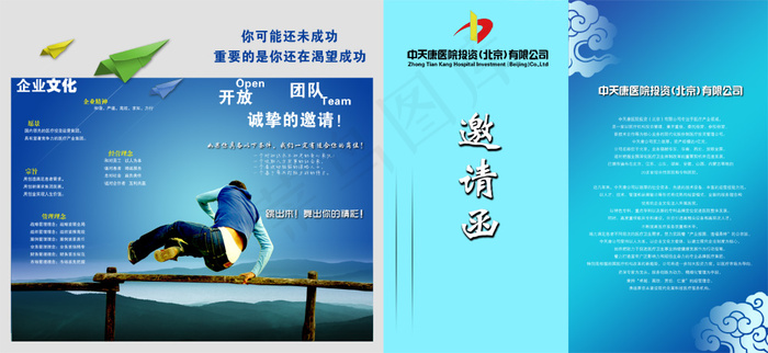 投资邀请函PSD(4567X2102(DPI:199))psd模版下载