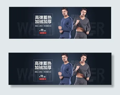 淘宝男士保暖内衣